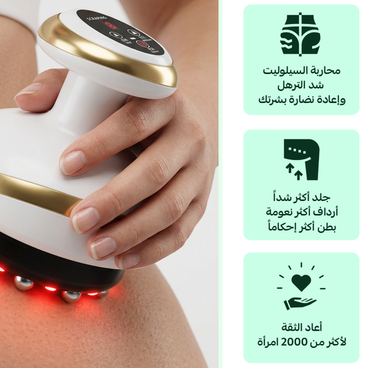 جهاز التدليك الذكي VACCU
